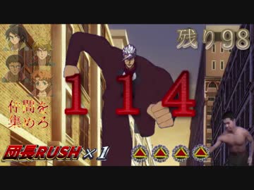 CRオルガ・イツカ part3