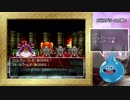 【ゆっくり実況】PS版ドラゴンクエスト4最強への礎part29