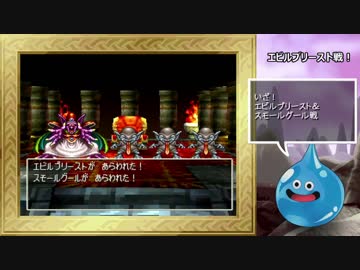 【ゆっくり実況】PS版ドラゴンクエスト4最強への礎part29