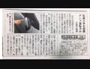 ボギー大佐の言いたい放題　2017年12月23日　21時頃　放送分