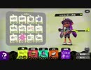 【実況】　チャージャー修行の旅　part4