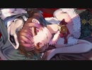 【クリスマス2017】アポカリプスは僕が綴る【初音ミク】