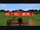 #52【実況】見慣れた初心者(？)のマインクラフト