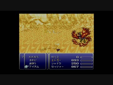 FF6 小ネタ特集 第二弾