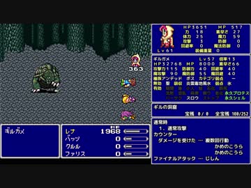 【ゆっくり】ＦＦ５ 魔法のみ全裸一人旅AS1 Part38 ギルガメ