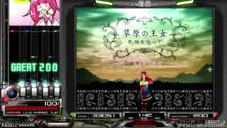 【beatmania IIDX】 草原の王女 -軌跡を辿って- (SPA) 【CANNON BALLERS】 ※手元付き