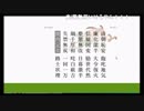 【モグ】大喜利と化した四文字熟語flash枠