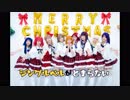 【puku＊puka】ジングルベルがとまらない【踊ってみた】