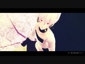 【MotionMekakushiDan】夢と葉桜【歌って演じてみた】