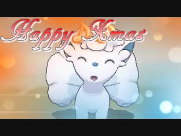 【ポケモンUSM実況】 圧倒的女子力で聖夜を駆け抜ける '17