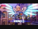 【Overwatch】グラマスの光をつかむ 新新新 マーシー12(やべえやつ):前半