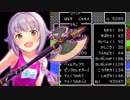 【モバマス】ドラゴンクエスト4～導かれしシンデレラ達～ Part20