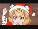 クリスマスやんか・イブ