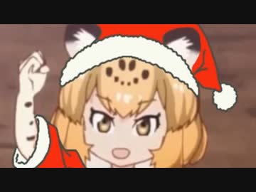 クリスマスやんか・イブ