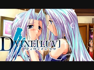 【DVINE[LUV]-実況】トロフィーないけど100％やりこみ解析＠Part10@