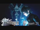 【FF15】-キズナアルバム- FINAL FANTASY XVの世界を堪能したい。part21 【実況】
