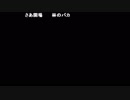 よっちゃん『f』4枠目 1/6【2017/12/23夜】