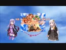 【KotonoSync】ライオン【VOICEROID2結月ゆかり・紲星あかり】