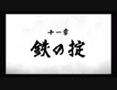 龍が如く 極2【メインストーリープレイ動画】part38