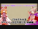 【ゆっくり実況】5分でわかるデットバイデイライト　#2