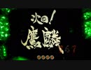 CR牙狼XX 通常版Part03 白夜の魔獣編