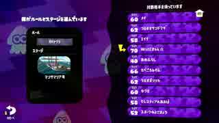 【Splatoon2】チャージャーオンリープラベ【チャー10】part1　byきゅん視点