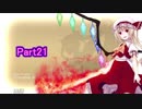 吸血鬼と月の兎の二番煎じラビリビ【part21】