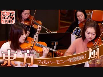 【東方オーケストラ】ネイティブフェイス【交響アクティブNEETs】