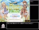 RFF ロゼッタ結婚RTA 5時間34分25秒 Part1/7
