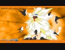 【ポケモンSM】頂上決戦！【OST】
