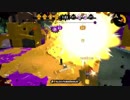 【Splatoon2】チャージャーオンリープラベ【チャー10】part2　byきゅん視点