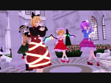 【東方MMD】幻想郷のみんなで桃源恋歌