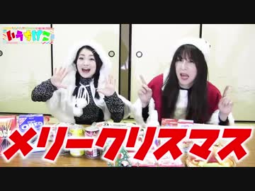 【メリークリスマス】サンタコスで、はじめてのケーキデコレーション