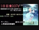 【FGO】同人攻略本/私の推しで勝つための本。PV【C93】