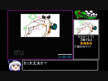 腐界に眠る王女のアバドーン_CGコンプRTA_9:30:27_part4/うんこ