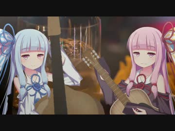 【歌うボイスロイド】琴葉姉妹の「夜が来る」【CMソング】