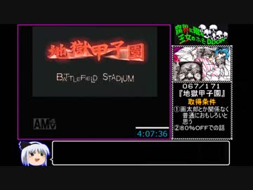 腐界に眠る王女のアバドーン_CGコンブRTA_9:30:27_part6/うんこ