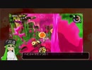 【Splatoon2】 意地と気合と根性で金イクラを運ぶ その8