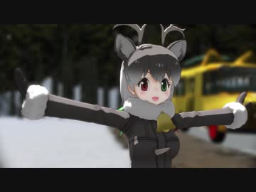 【MMDけもフレ】　トナカイ　スターナイトスノウ　【モデル配布】