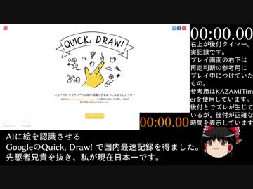 Quick, Draw! Any% RTA 51秒27