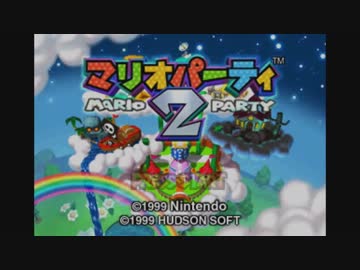 【実況】 クリスマスの夜 いつもの仲良し４人でマリオパーティ２!!   前編