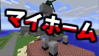 【実況】ようやく家ができた【Minecraft】part23