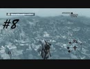 ロナウドみたいな髪型ですね -Assassin's Creed(英語版)- #8