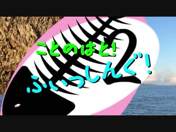 【釣り動画】ことのはと！ふぃっしんぐ！２　水中ウキ編【VOICEROID】