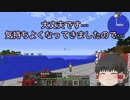 【Minecraft】息抜きに血でも捧げましょう Part5【ゆっくり実況】