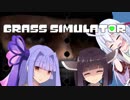 フレンドさんにもらったゲームを楽しく遊ぶ動画 ハイレベル草マルチ編