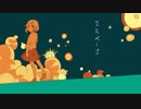 【魔歌フシギ-くすくす-】サルベージ【UTAUカバー】