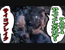 [ホラー実況]サイコブレイクやってくしかないぞ～！！ＰＡＲＴ4