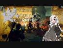 【紲星あかり実況】Akari Army Trilogy【1発目】