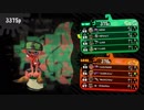 【スプラトゥーン2】激熱！最強のスシコラ使いと行く！キャリートゥーン